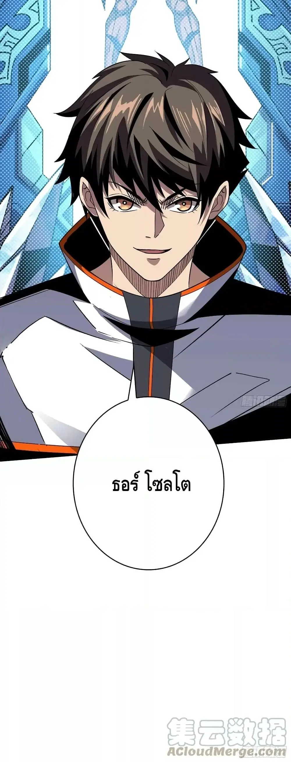 King Account at the Start ตอนที่ 284 หน้า 31