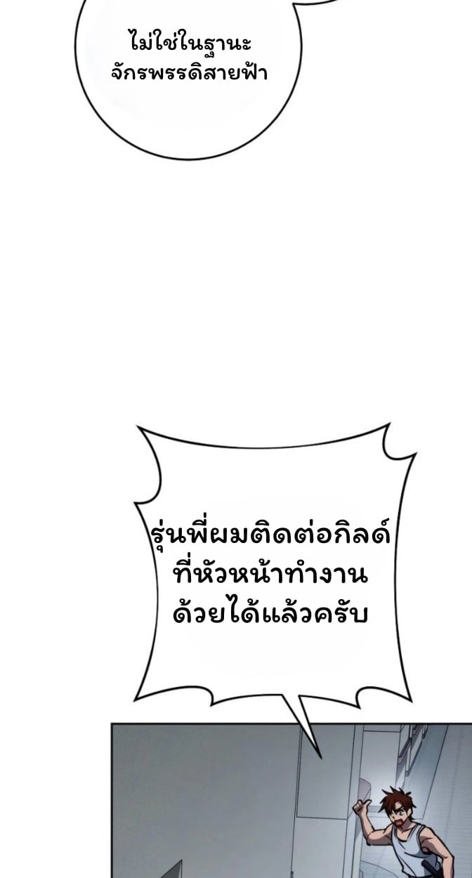 The Top Ranker’s Guide to an Aspiring Writer Life ตอนที่ 15 หน้า 10