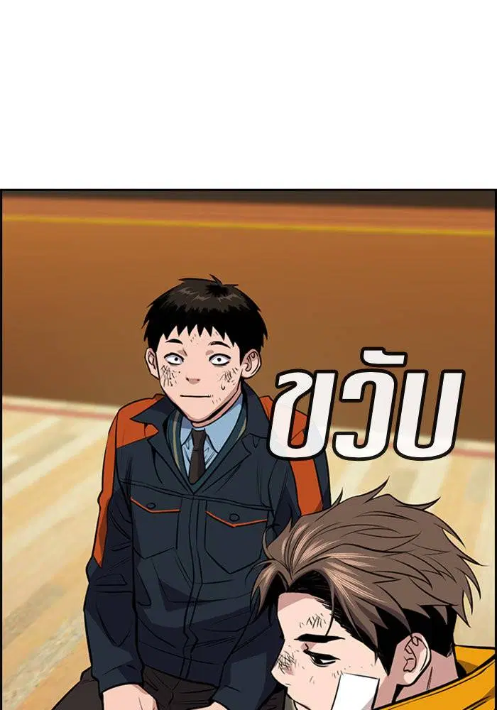 True Education ตอนที่ 15 หน้า 46