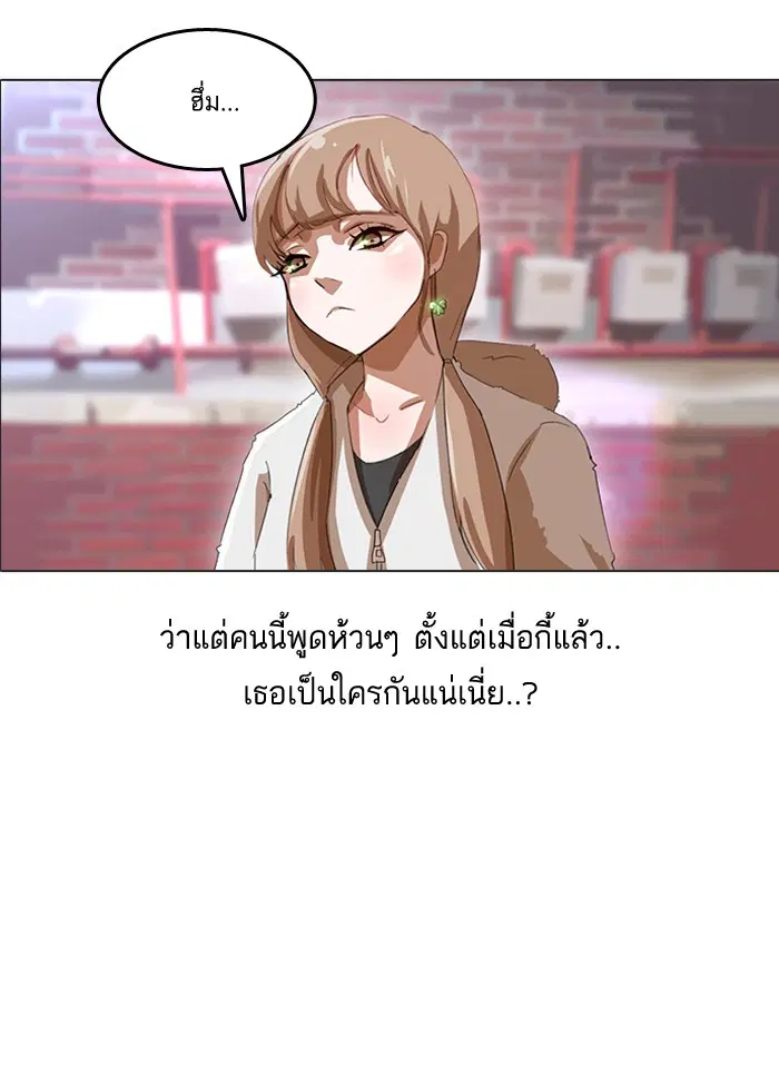 Random Chat ตอนที่ 13 หน้า 34