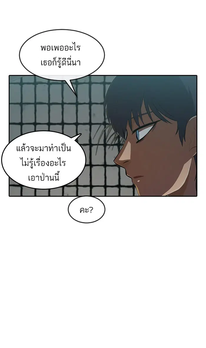 Random Chat ตอนที่ 215 หน้า 15
