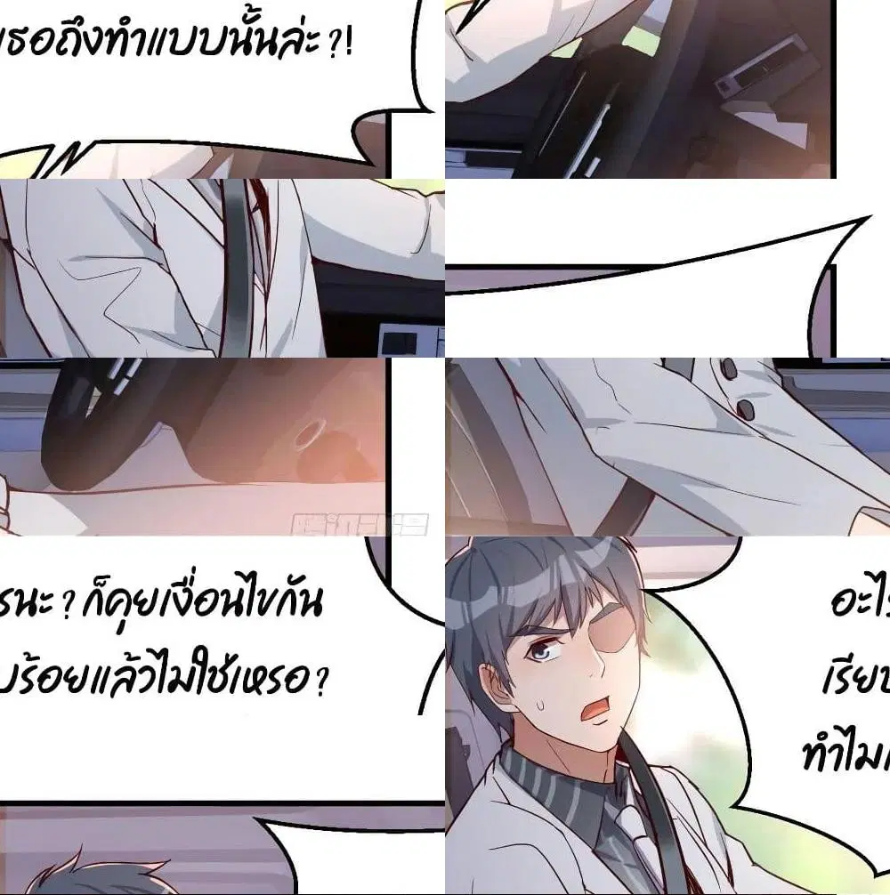 My Twin Girlfriends Loves Me So Much ตอนที่ 27 หน้า 8