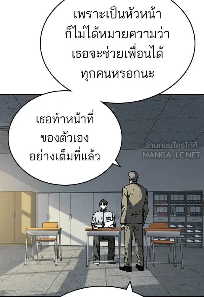 Study Group ตอนที่ 316 หน้า 132