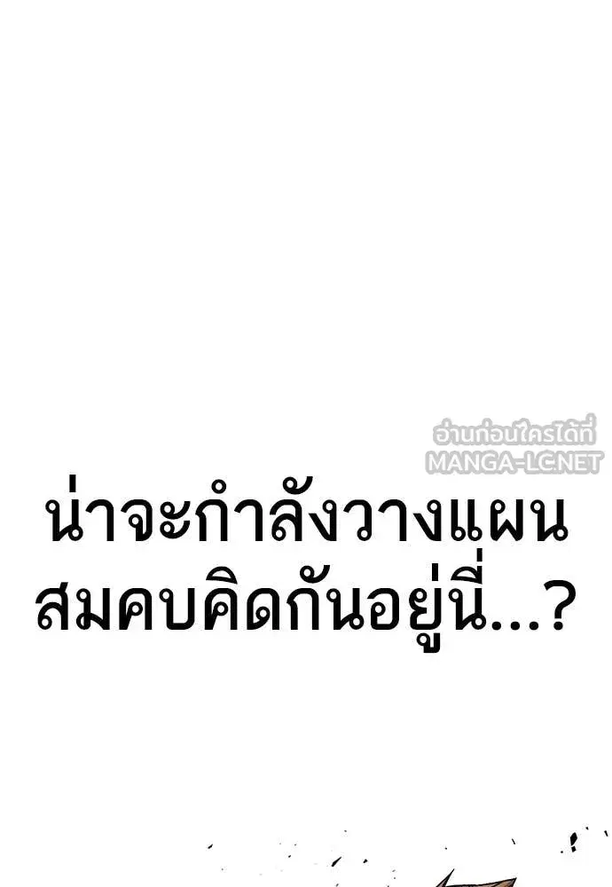 Study Group ตอนที่ 321 หน้า 38
