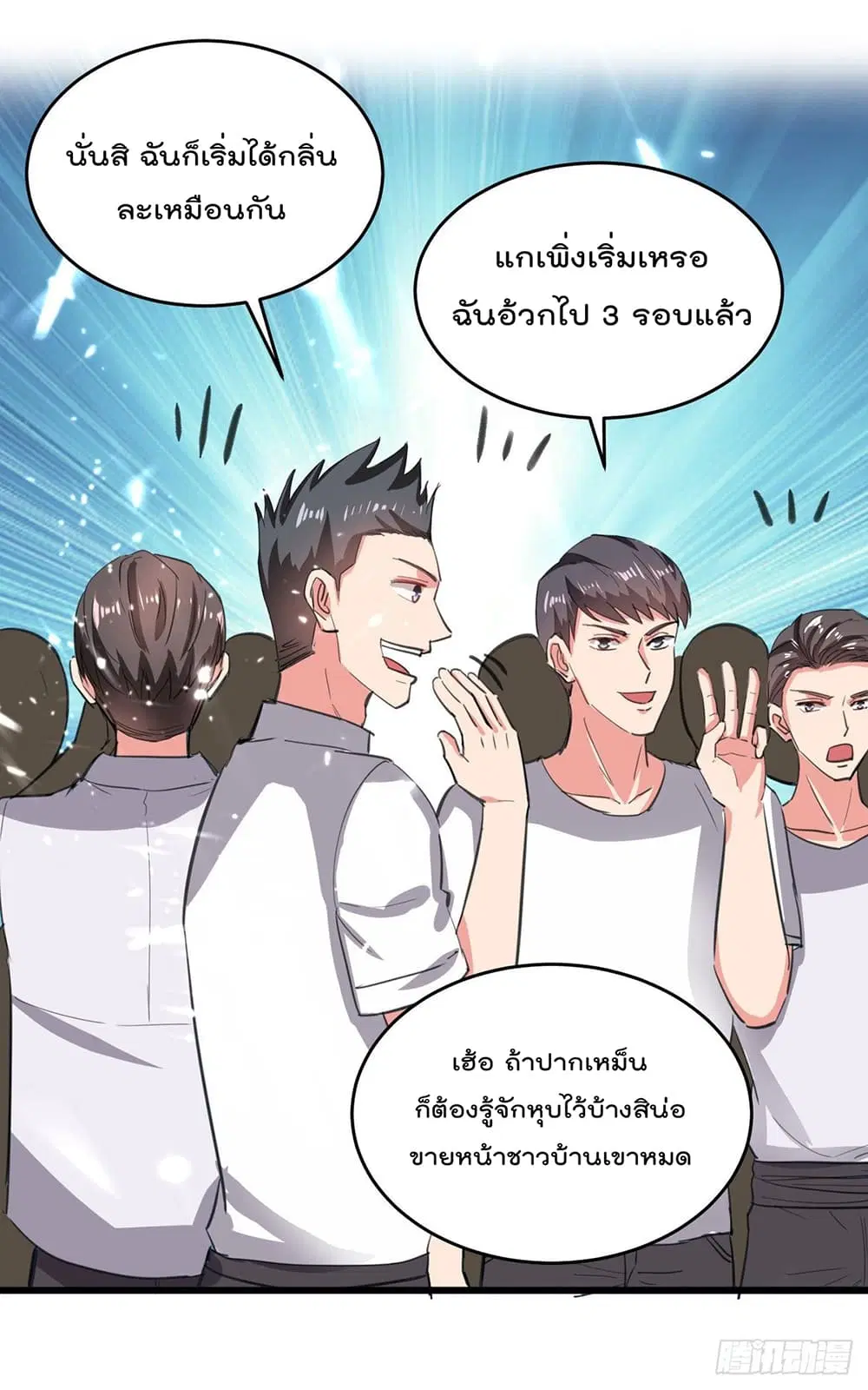 Rebirth Abandoned Less Return ตอนที่ 188 หน้า 18