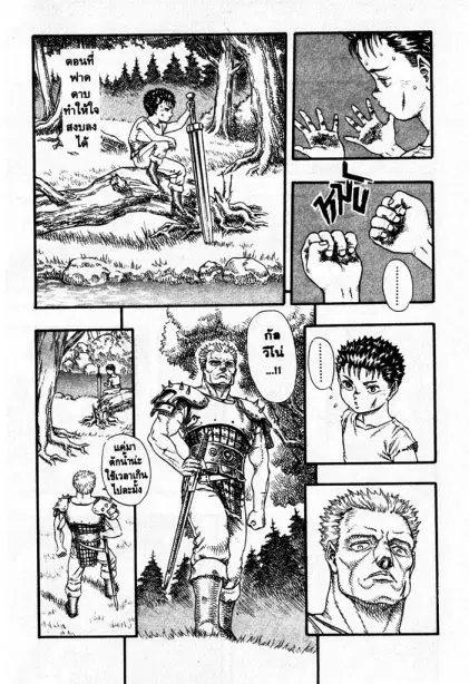 Berserk ตอนที่ 9 หน้า 25