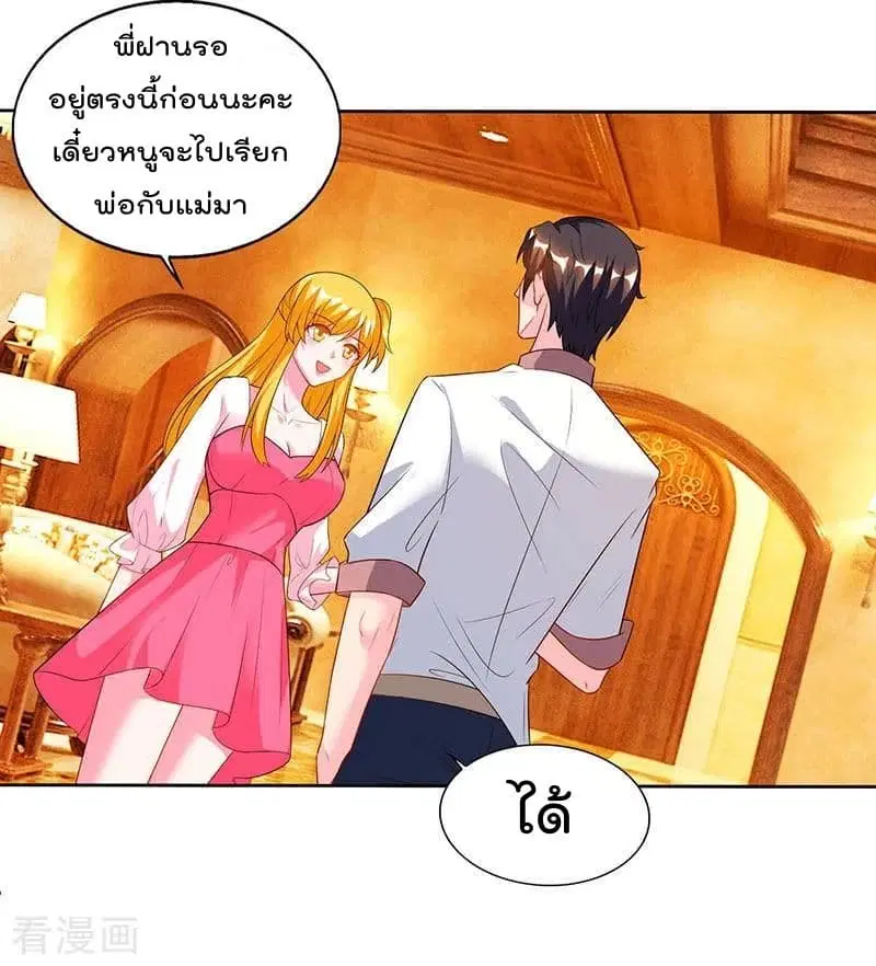 Rebirth Abandoned Less Return ตอนที่ 71 หน้า 4