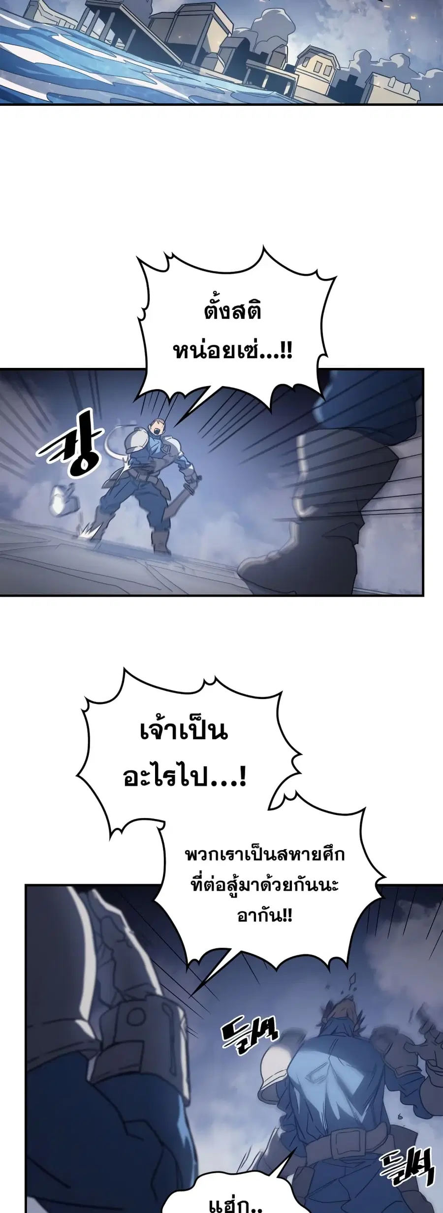A Returner’s Magic Should Be Special ตอนที่ 158 หน้า 15