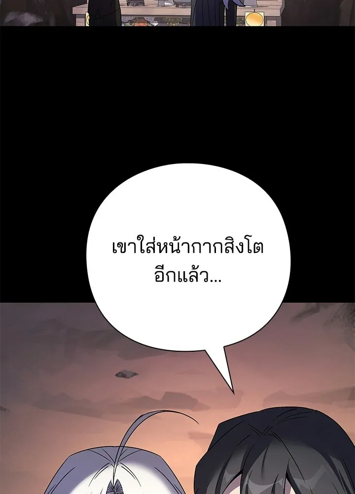 Night of the Ogre ตอนที่ 128 หน้า 161