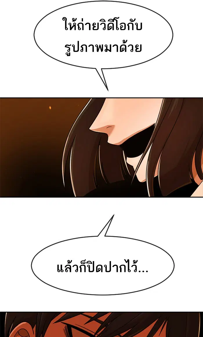 Random Chat ตอนที่ 169 หน้า 129