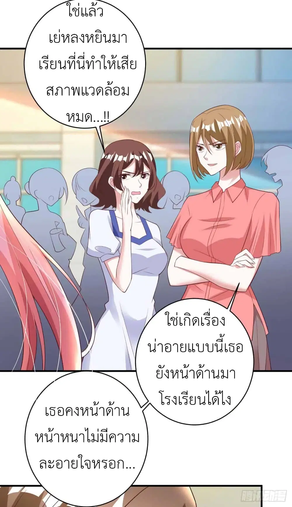 The Big Guy calls me Little Ancestor ตอนที่ 9 หน้า 19