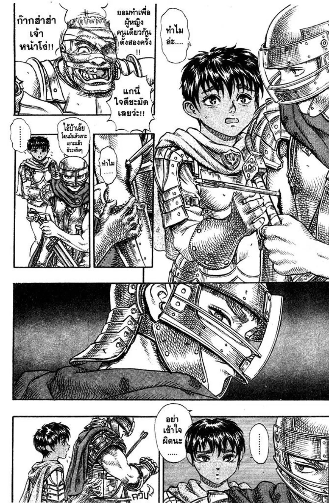 Berserk ตอนที่ 35 หน้า 21