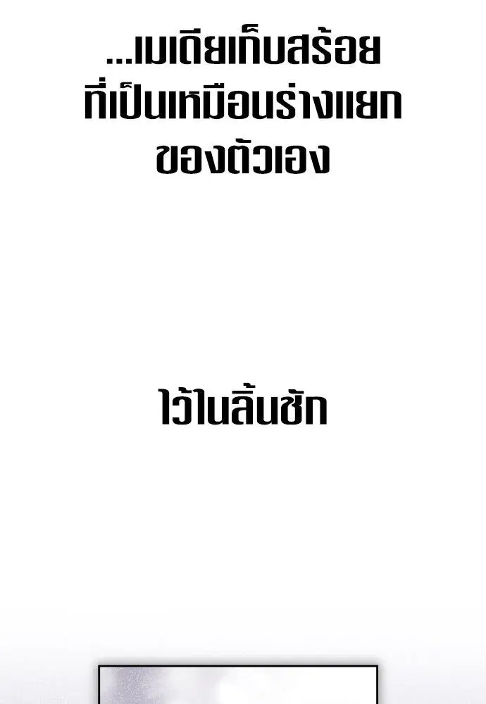 Your Throne ตอนที่ 226 หน้า 133