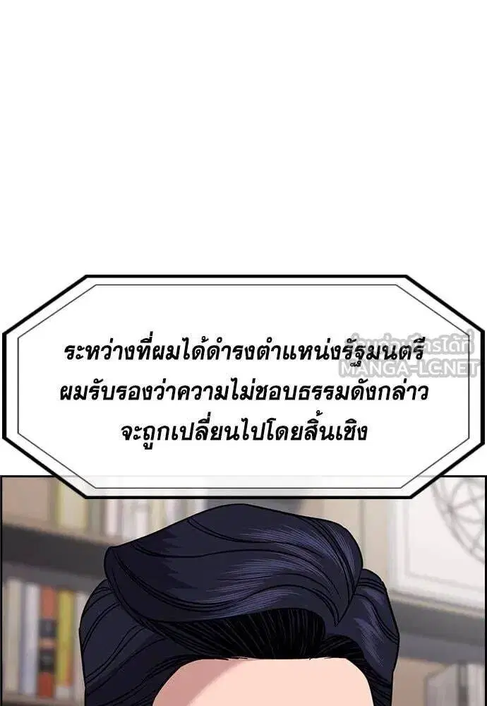 True Education ตอนที่ 196 หน้า 52