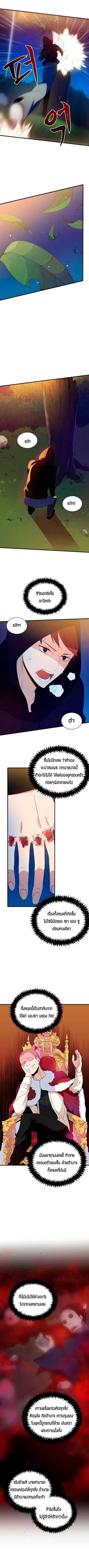 The Descent of the Demonic Master ตอนที่ 6 หน้า 9