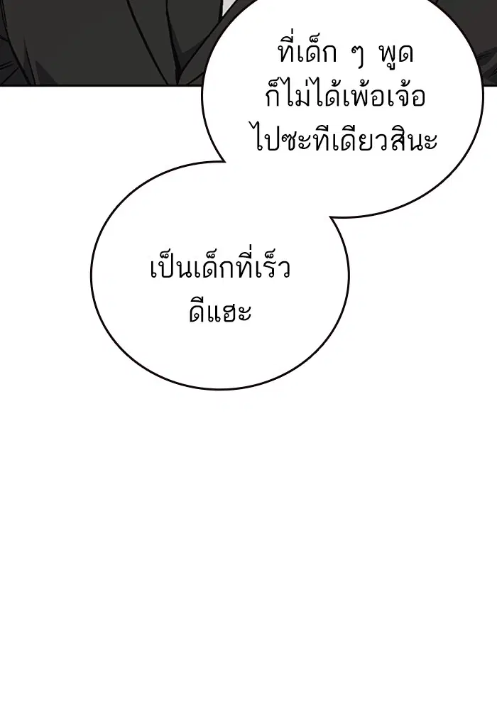Study Group ตอนที่ 206 หน้า 67