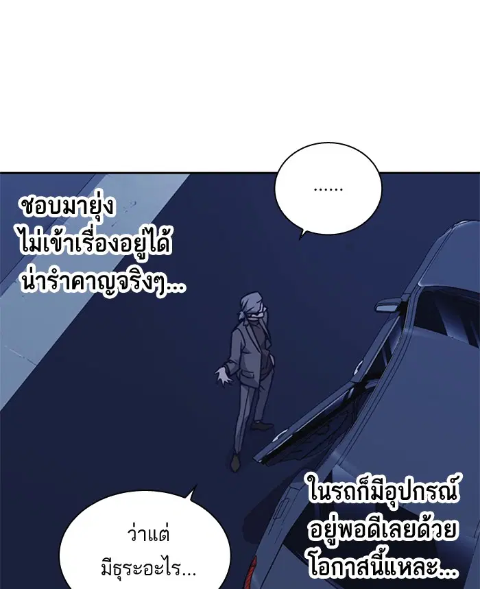 Study Group ตอนที่ 65 หน้า 91