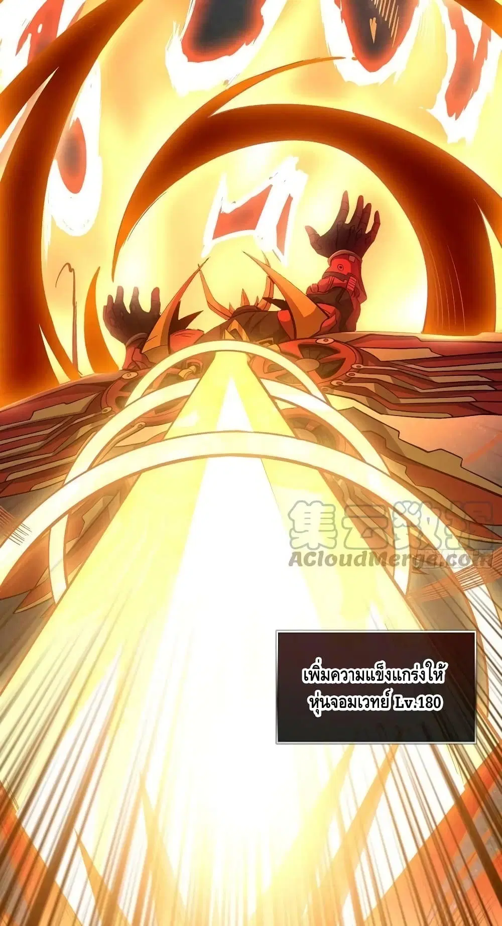 King Account at the Start ตอนที่ 189 หน้า 32