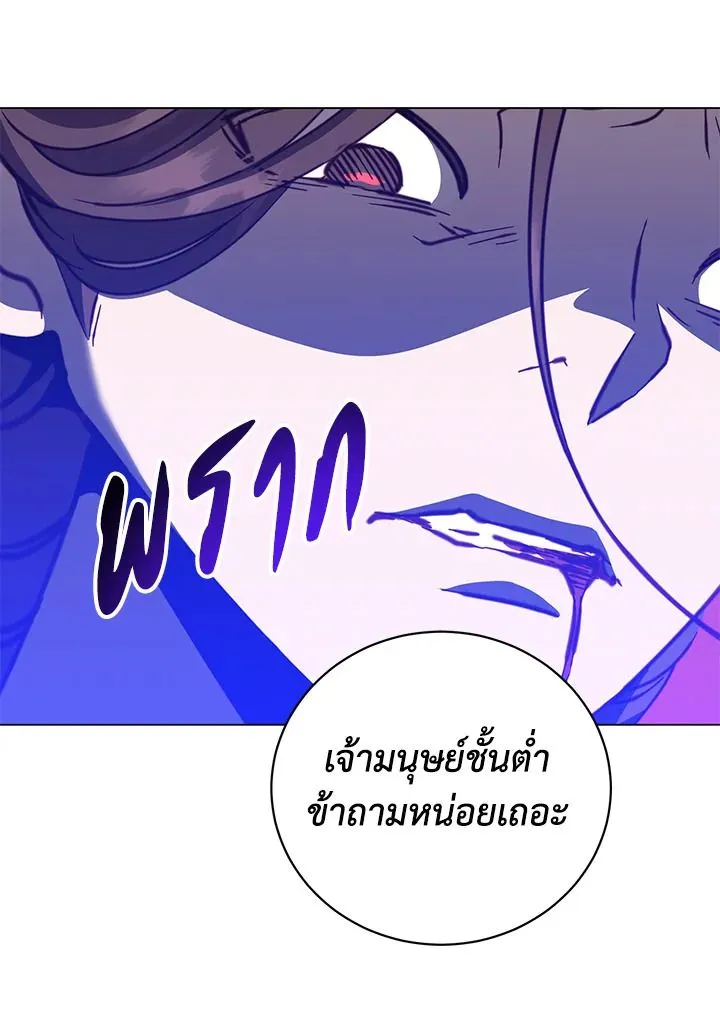 The Max Level Hero Has Returned! การกลับมาของวีรบุรุษเวลตัน ตอนที่ 204 หน้า 28