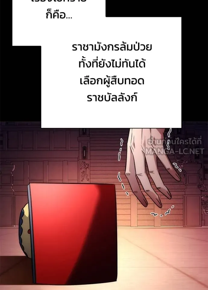 Night of the Ogre ตอนที่ 68 หน้า 23