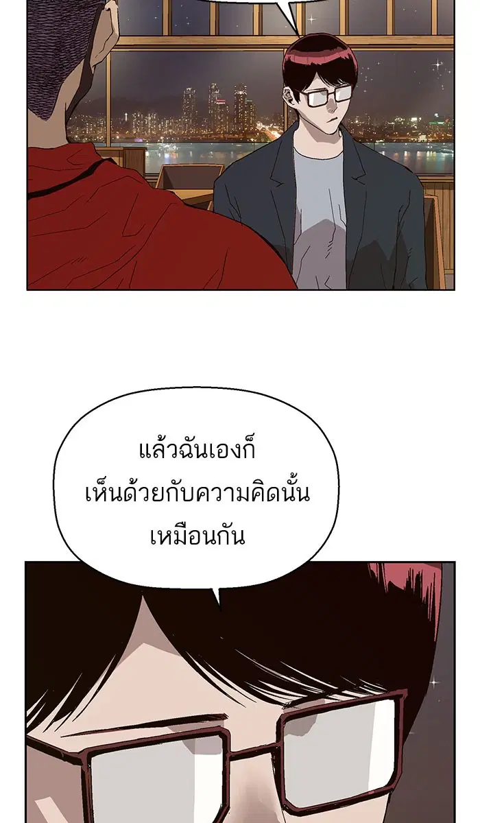 Weak Hero ตอนที่ 157 หน้า 58