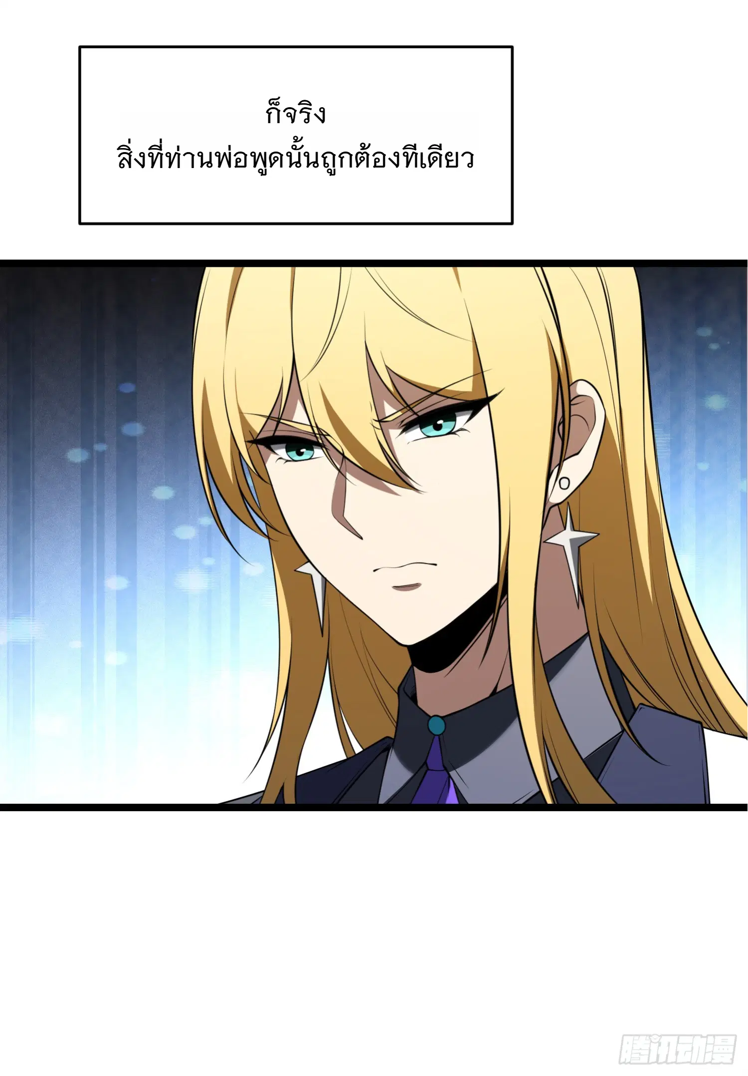 Forging an Industrial Empire in a Magical World – ก่อร่างสร้างจักรวรรดิอุตสาหกรรมในโลกเวทมนตร์ ตอนที่ 1 หน้า 64