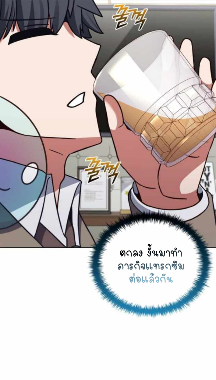 Part-Time Grim Reaper ตอนที่ 31 หน้า 83
