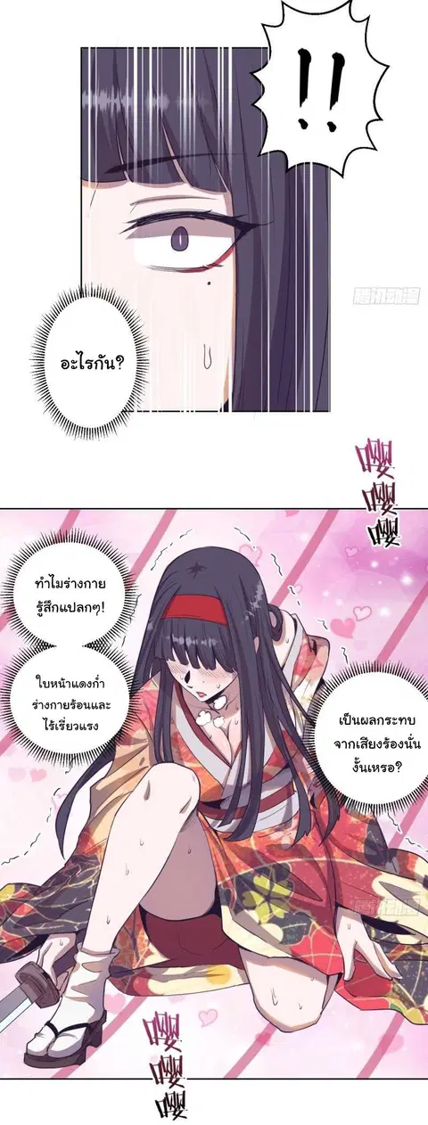 King Star Emperor ตอนที่ 43 หน้า 11