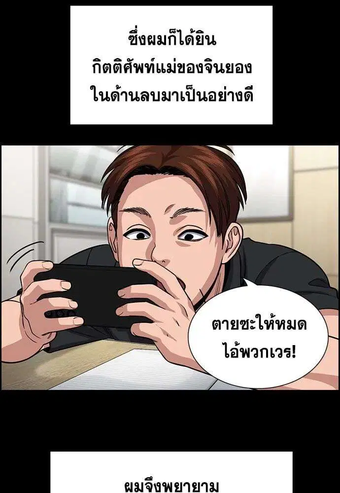 True Education ตอนที่ 243 หน้า 41