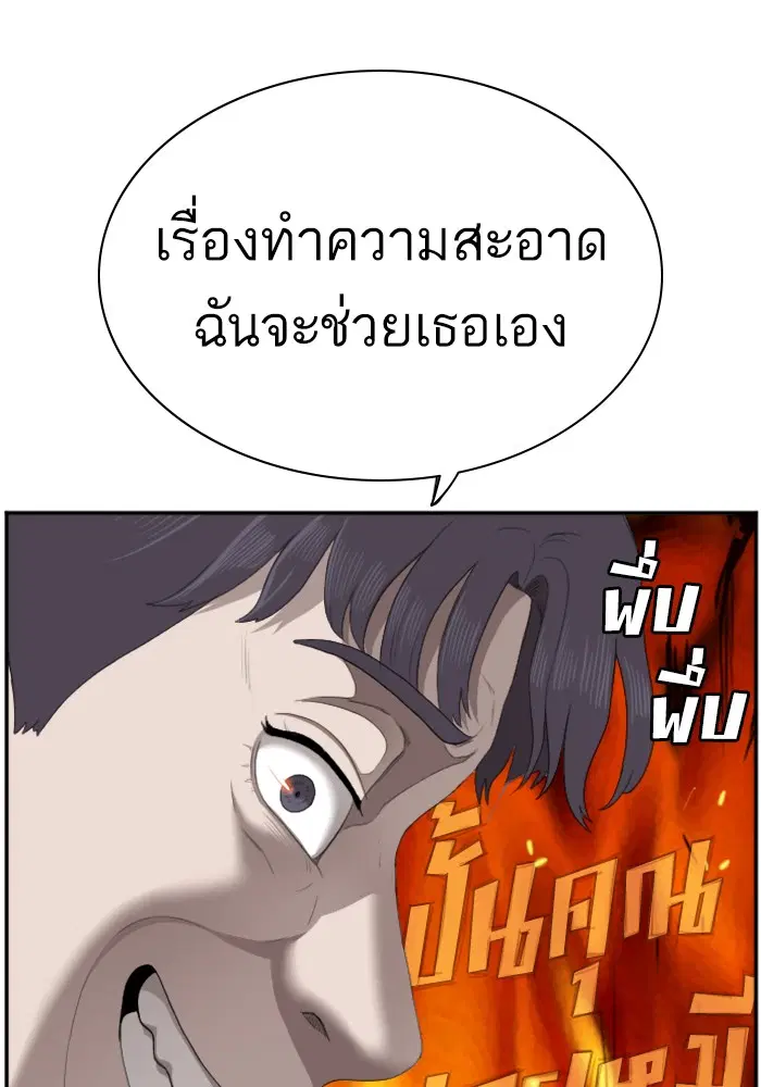Bad Guy ตอนที่ 48 หน้า 17