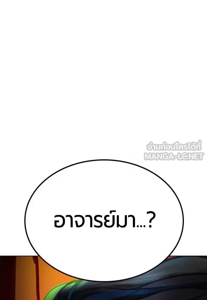 Jungle Juice ตอนที่ 157 หน้า 176