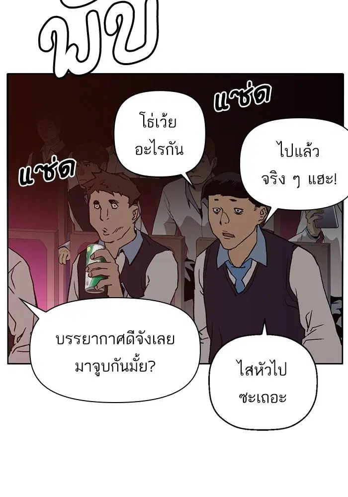 Weak Hero ตอนที่ 217 หน้า 93