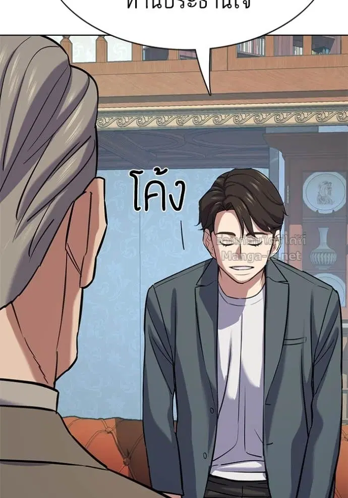 Reborn Rich ตอนที่ 114 หน้า 36