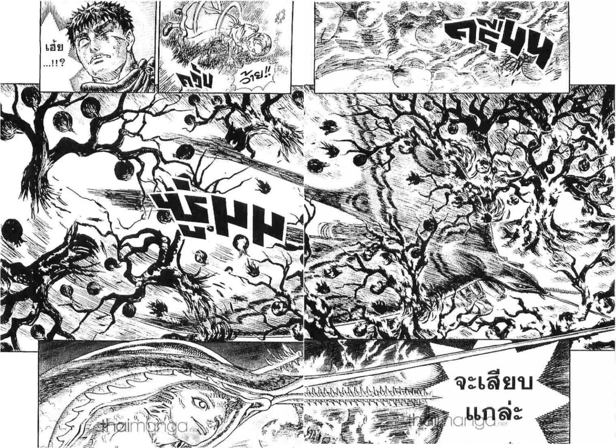Berserk ตอนที่ 125 หน้า 15