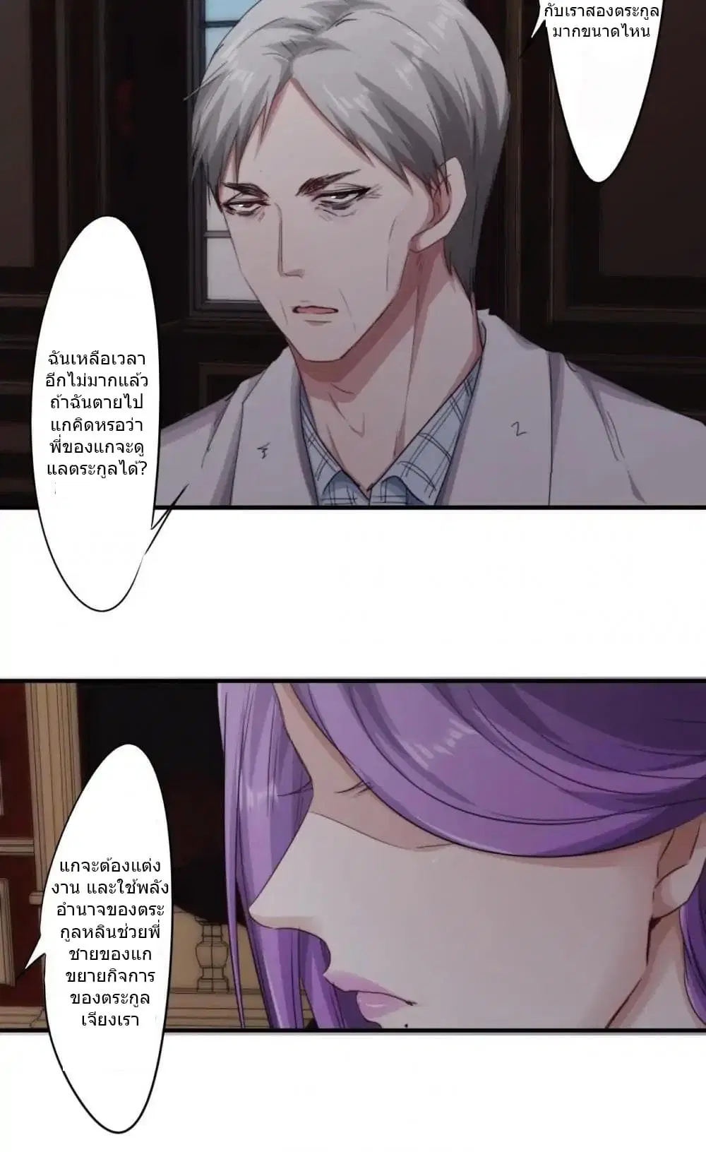 Strongest Worker ตอนที่ 160 หน้า 5
