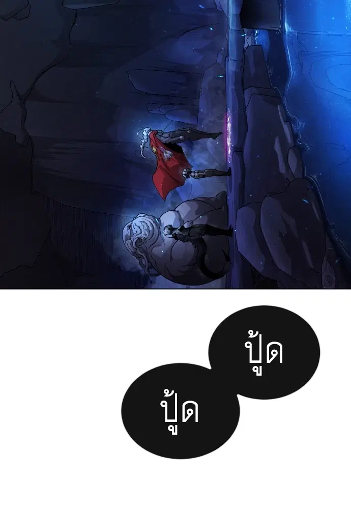 Superhuman Era ตอนที่ 159 หน้า 21