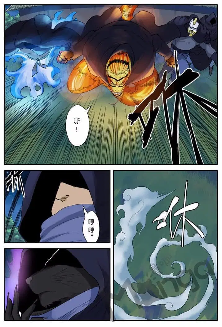 Tales of Demons and Gods ตอนที่ 130 หน้า 4