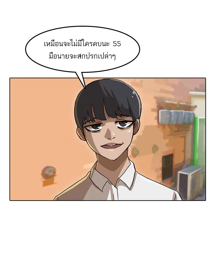 Random Chat ตอนที่ 22 หน้า 51