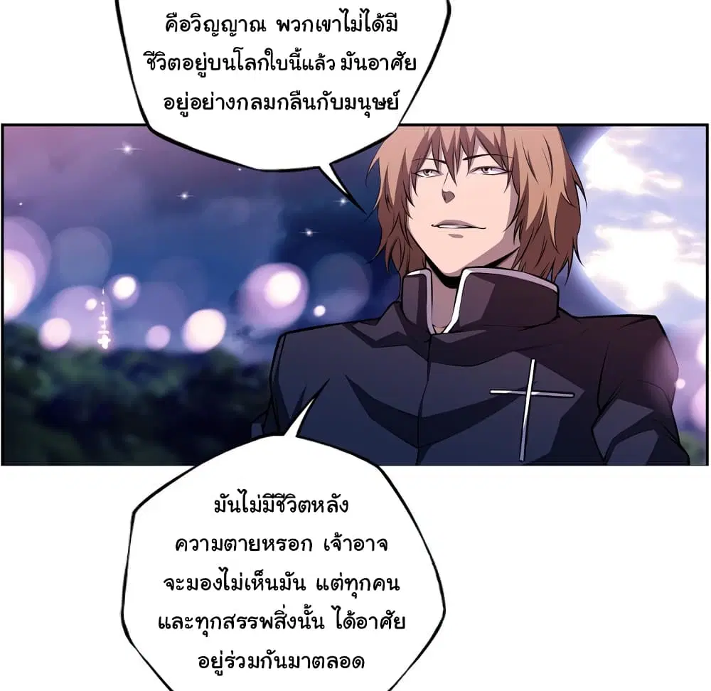 SuperNova ตอนที่ 129 หน้า 12