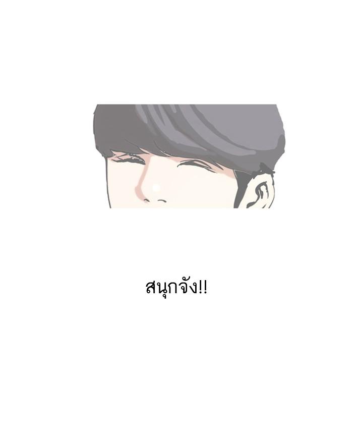 Lookism ตอนที่ 41 หน้า 17