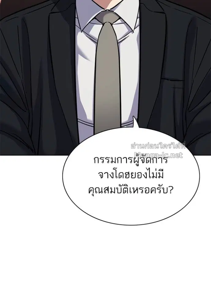 Reborn Rich ตอนที่ 131 หน้า 18