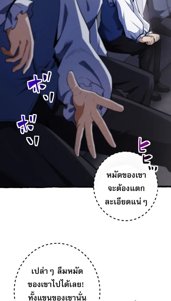 Reincarnates as His Descendant 1000 Years Later ตอนที่ 4 หน้า 4