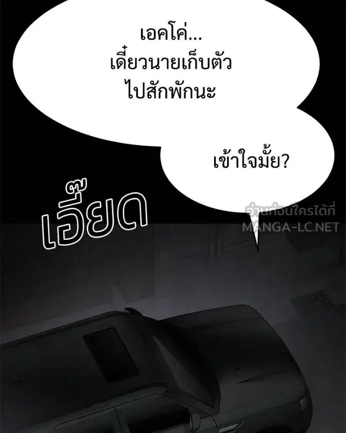 Baek XX ตอนที่ 143 หน้า 191