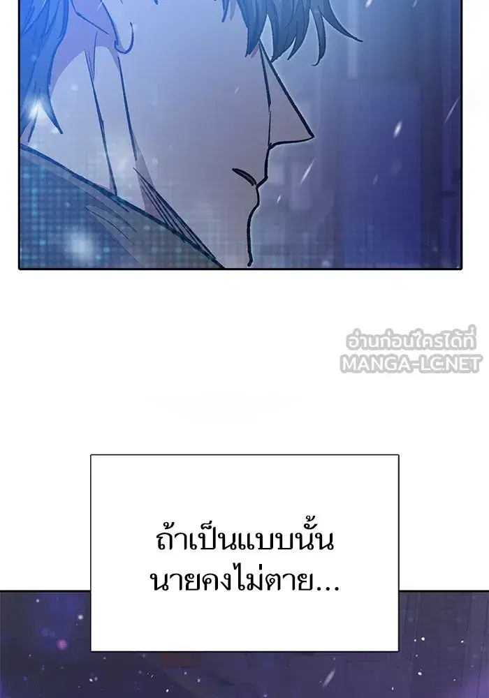 The S-Classes That I Raised (My S-Class Hunters) ตอนที่ 99 หน้า 81