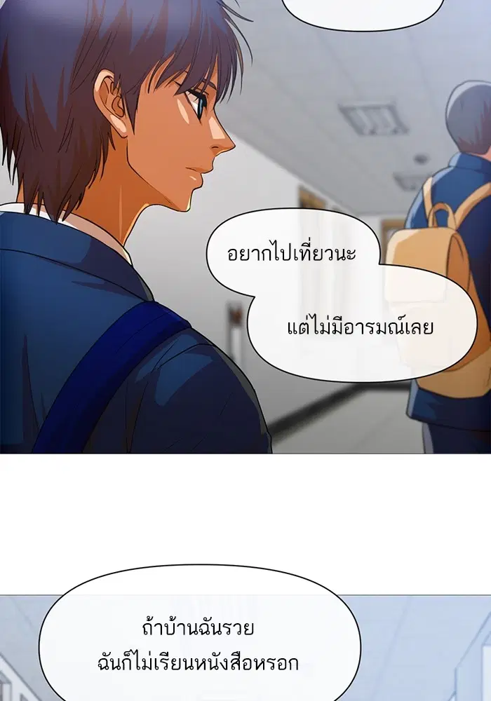 Random Chat ตอนที่ 289 หน้า 15