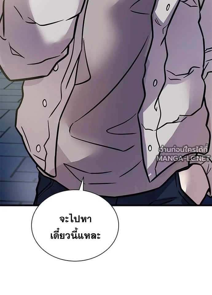 Villain to Kill ตอนที่ 236 หน้า 144