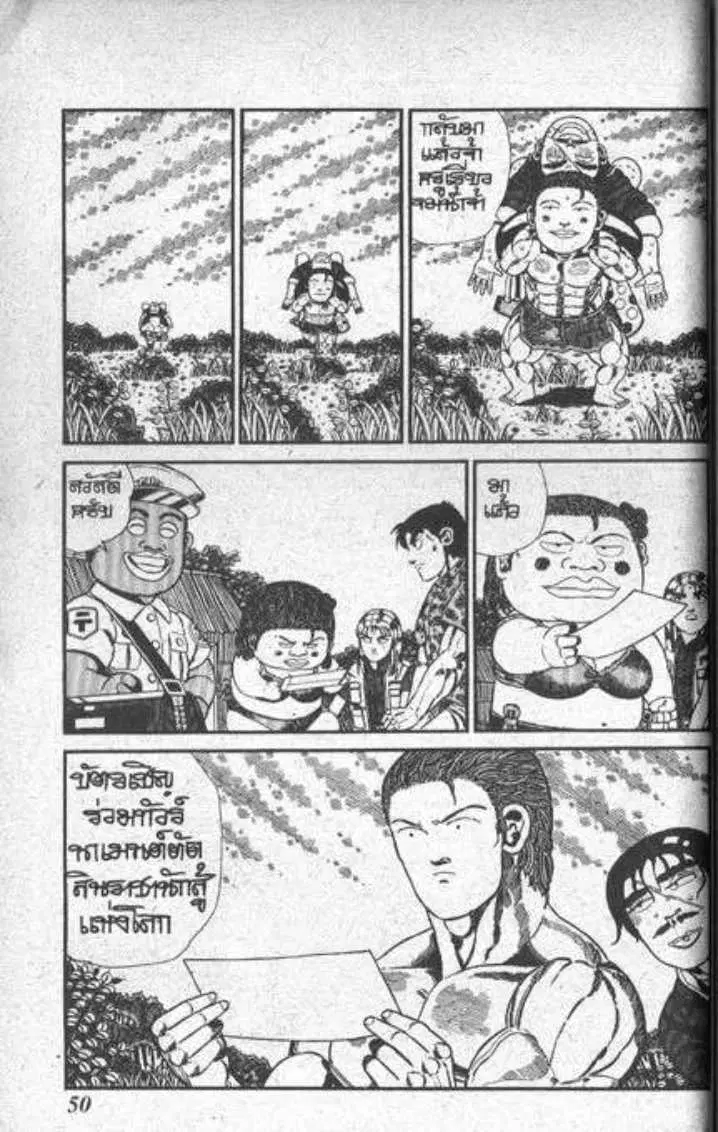 Shin Jungle no Ouja Tar-chan ตอนที่ 71 หน้า 15