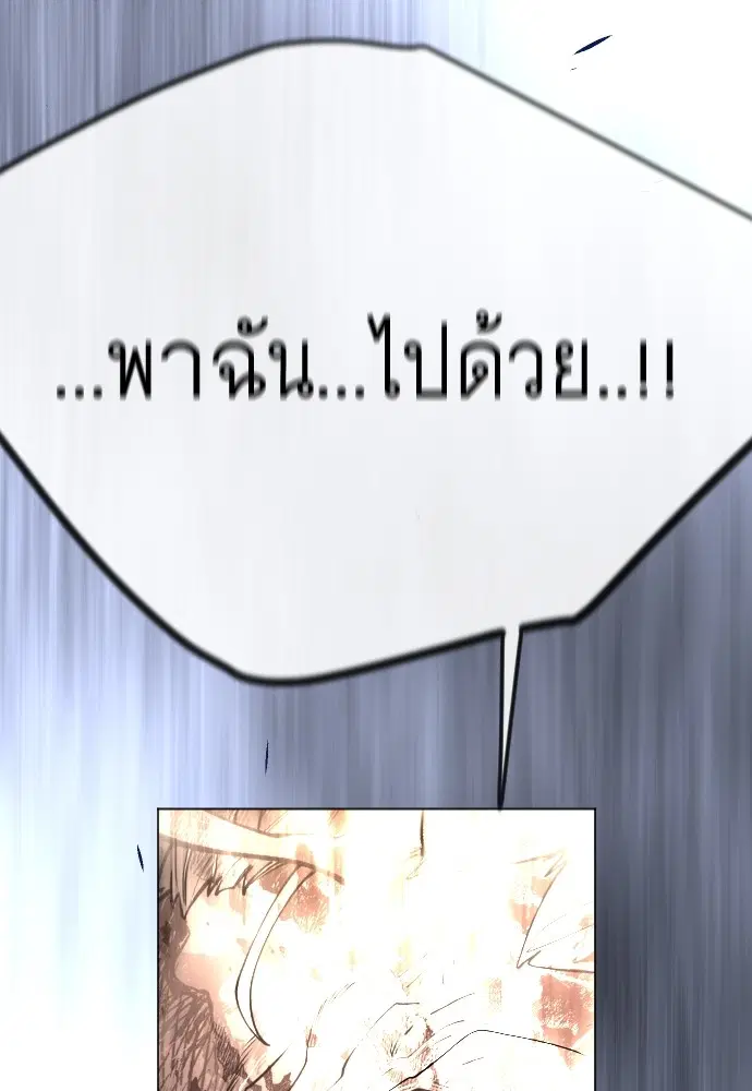 Superhuman Era ตอนที่ 181 หน้า 171