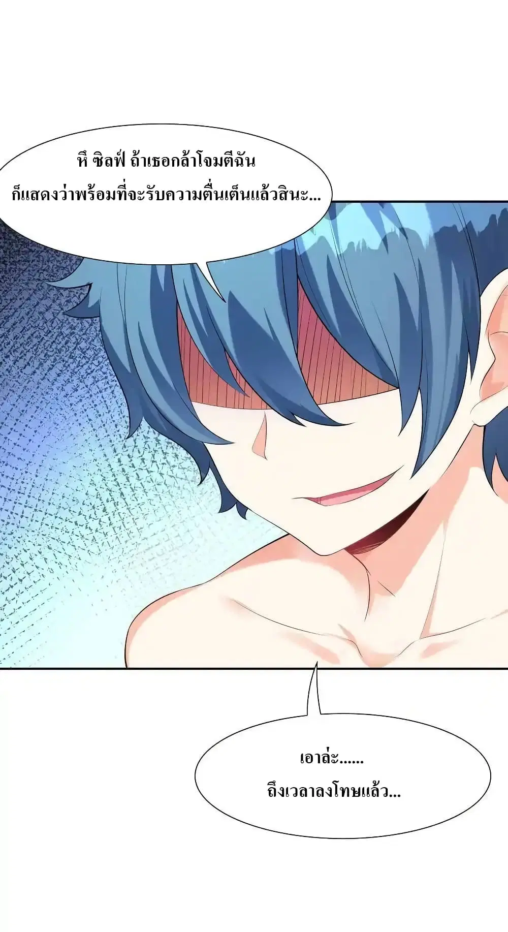 My Harem Is Entirely Female Demon Villains ตอนที่ 4 หน้า 34