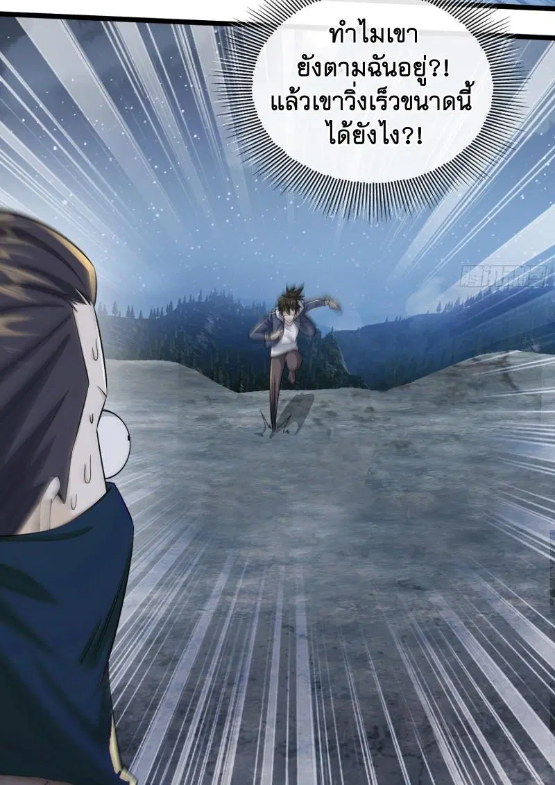 The First Order ตอนที่ 175 หน้า 51